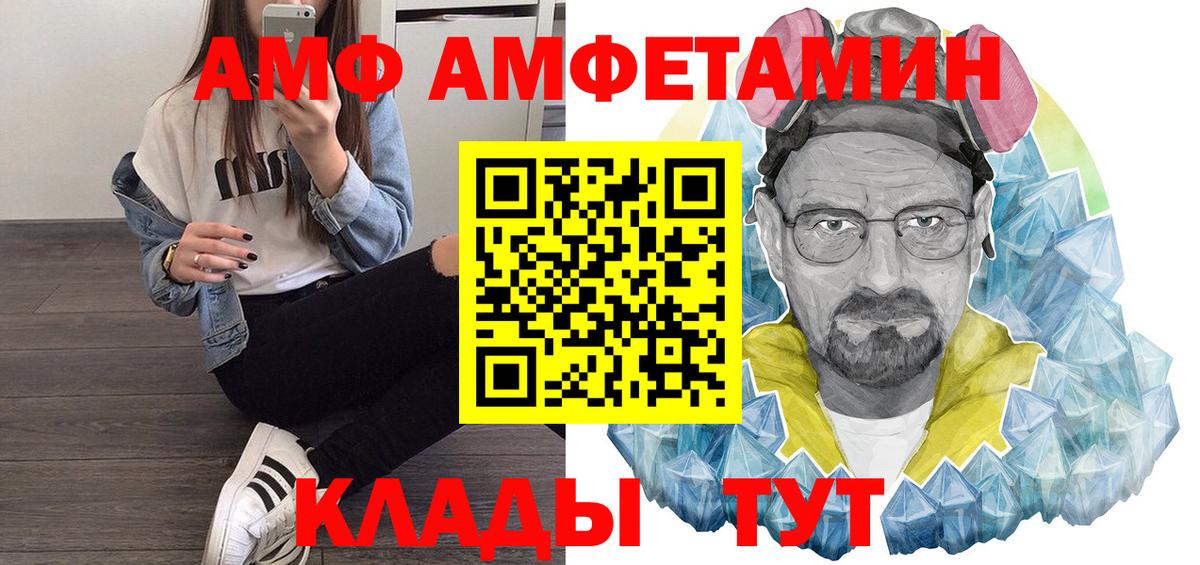 Амфетамин Розовый Михайловск