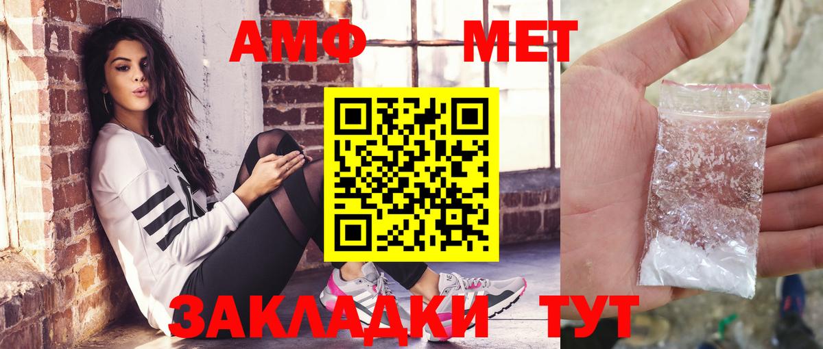 Михайловск  Амфетамин  Вход с VPN  Amphetamine VHQ 