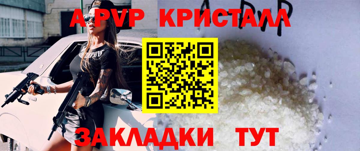 Михайловск  А ПВП  APVP мука  Вход с VPN  Alpha-PVP мука 