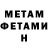 МЕТАДОН белоснежный Nayden Mintchev
