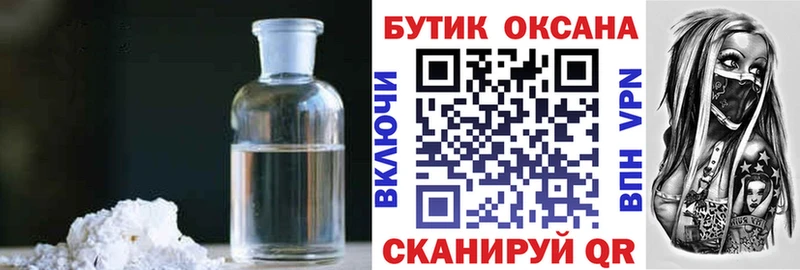 Бутират 1.4BDO  где купить   Михайловск 
