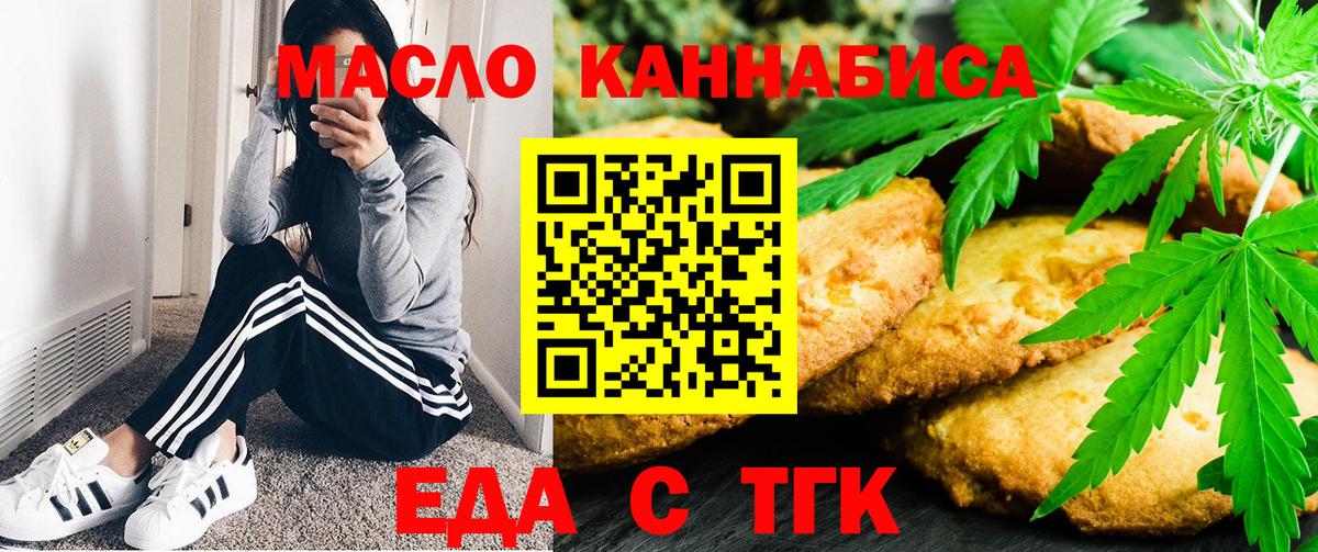 Cannafood марихуана Михайловск