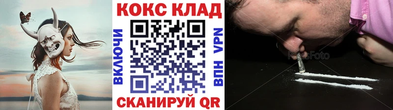 Кокаин 99%  цены наркотик  Михайловск 