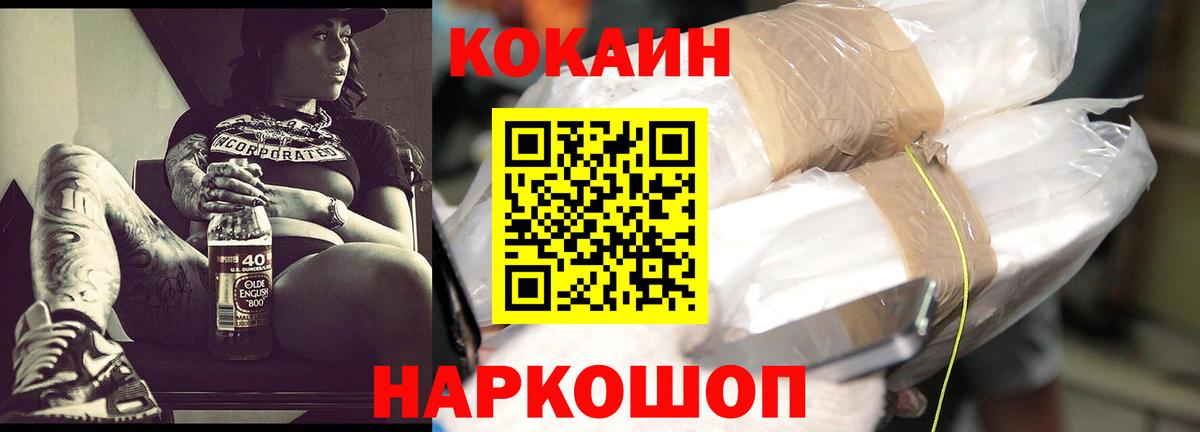 COCAIN  Вход с VPN  Михайловск  COCAIN 98%  Cocaine Боливия 