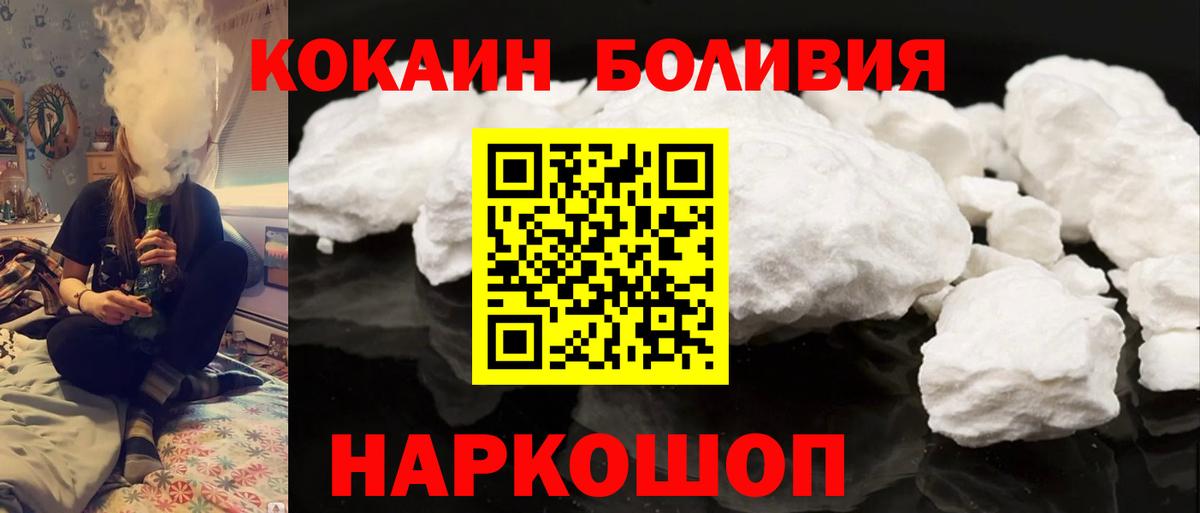 Кокаин 98% Михайловск