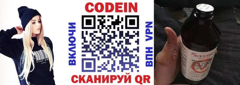 Codein Purple Drank Михайловск