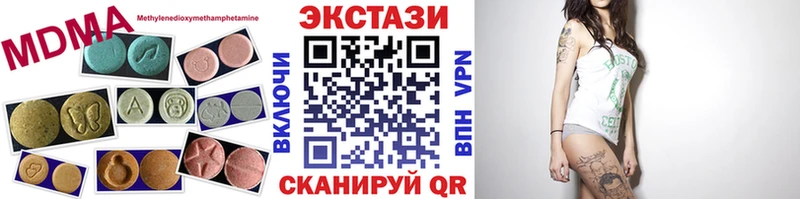 ЭКСТАЗИ 250 мг  блэк спрут маркетплейс  Михайловск 