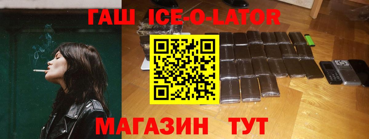 Гашиш гашик Михайловск