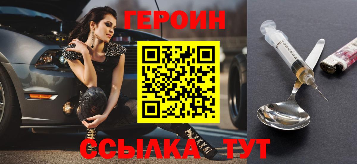 Михайловск  Героин VHQ  Героин  Вход с VPN 
