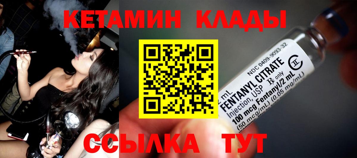 КЕТАМИН VHQ  Вход с VPN  Михайловск  Кетамин ketamine 