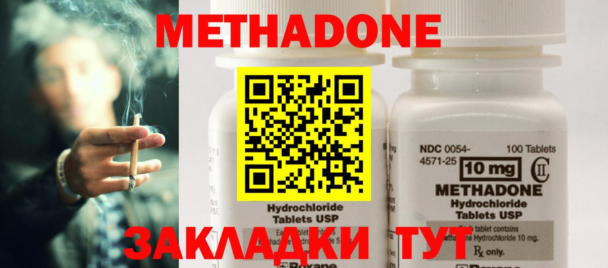 МЕТАДОН VHQ  Вход с VPN  МЕТАДОН белоснежный  Михайловск 