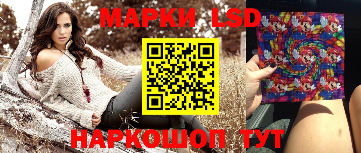 Наркотические марки 1,5мг Михайловск