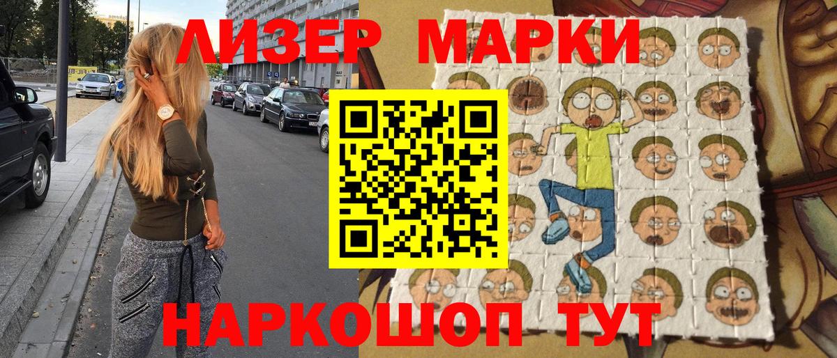Марки N-bome  Марки NBOMe 1,8мг  Вход с VPN  Михайловск 