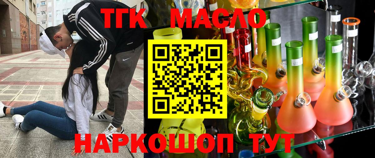 как найти наркотики  ТГК Wax  blacksprut как войти  Вход с VPN  Михайловск  ТГК концентрат 