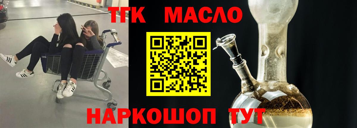 Дистиллят ТГК вейп с тгк Михайловск